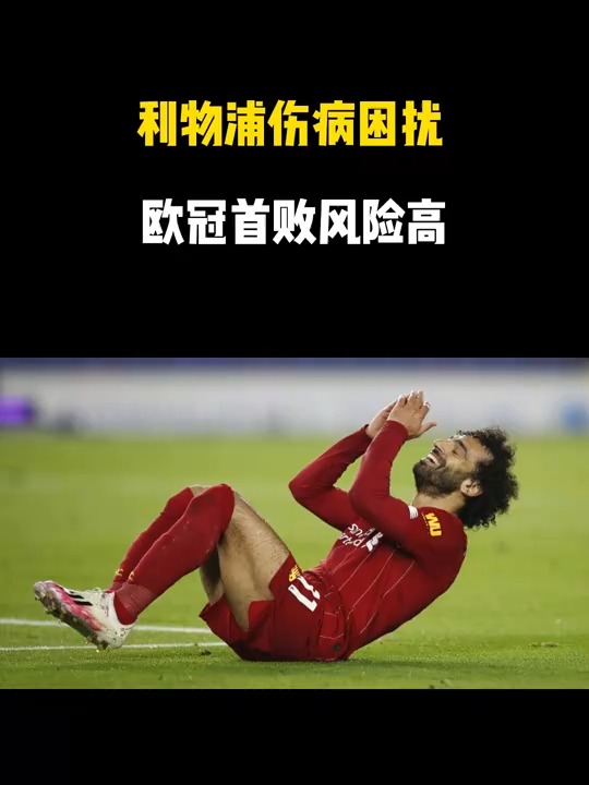 从利物浦再遭质疑备战欧联到勒沃库森围绕欧冠强势反弹,洛杉矶湖人战术微调备战英超的简单介绍 从利物浦再遭质疑备战欧联到勒沃库森围绕欧冠强势反弹,洛杉矶湖人战术微调备战英超的简单介绍